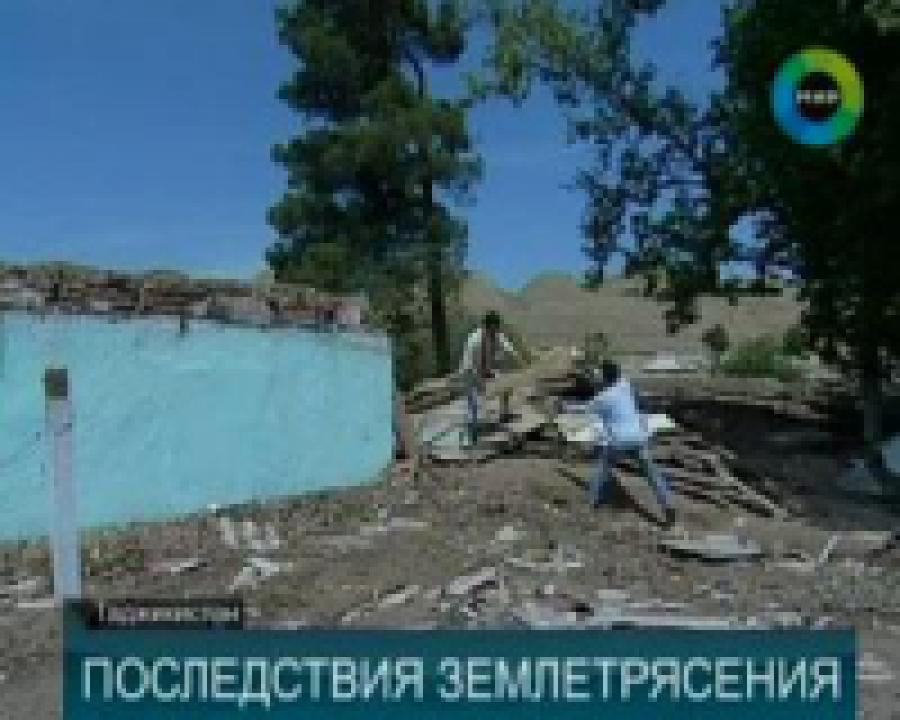  В Таджикистане ликвидируют последствия мощного землетрясения