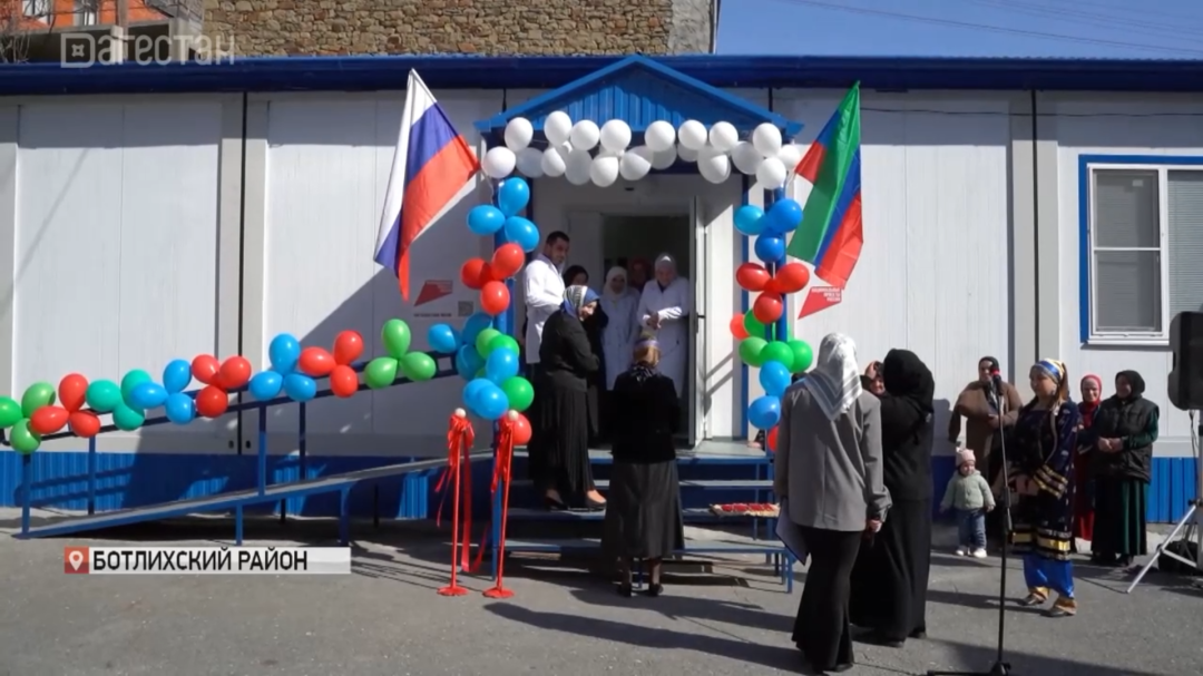 Новый модульный ФАП распахнул свои двери в селе Кванхидатли Ботлихского района