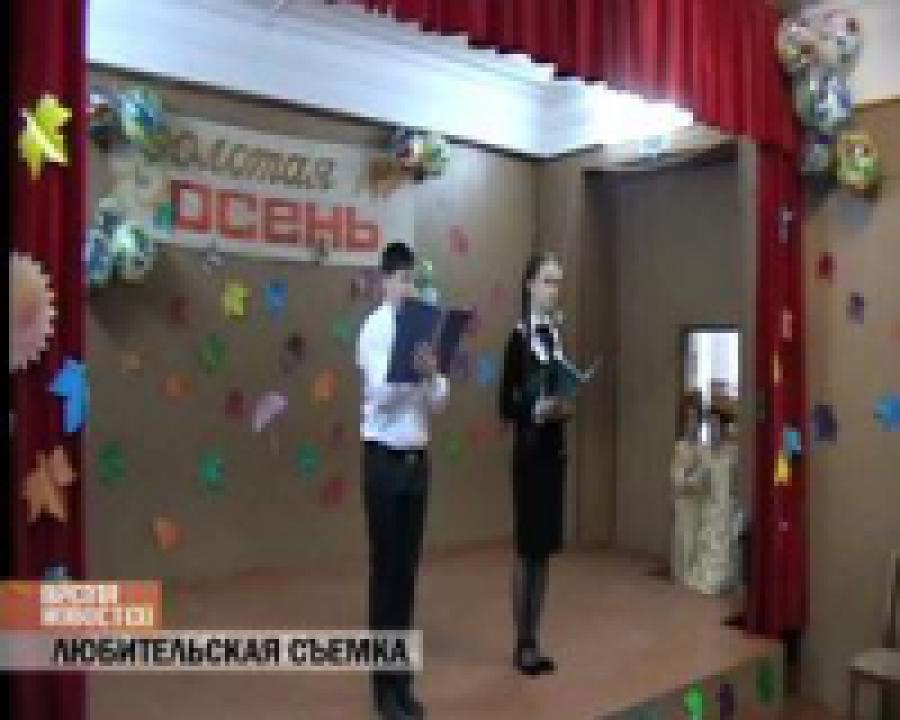 Праздник Золотой осени прошел  в средней школе №14